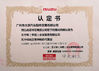 China Guangzhou Damin Auto Parts Trade Co., Ltd. Certificações